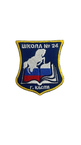 Эмблема 24 школа г.Касли