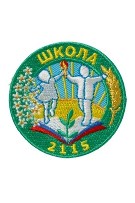 Эмблема 2115 школа