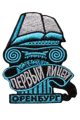 Эмблема первый лицей