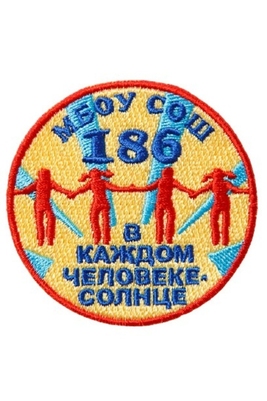 Эмблема 186 школа