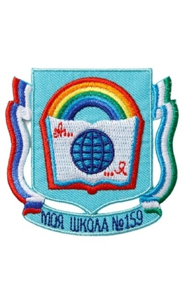 Эмблема 159 школа