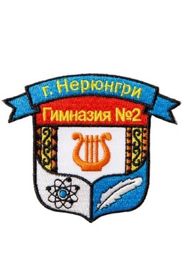 Эмблема 2 гимназия г.Нерюнгри