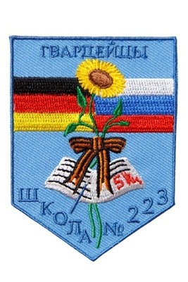 Эмблема 223 школа