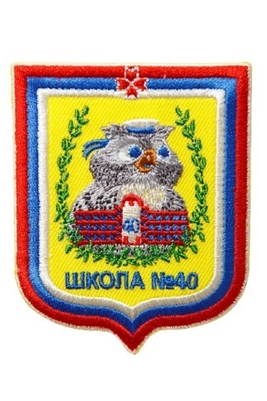 Эмблема 40 школа