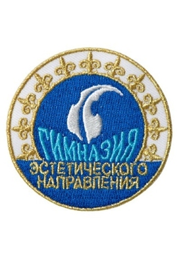 Эмблема гимназия эстетического направления