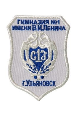 Эмблема Гимназия им.В.И.Ленина г.Ульяновск