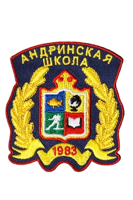 Эмблема Андринская школа