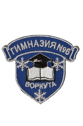 Эмблема 6 Гимназия г.Воркута