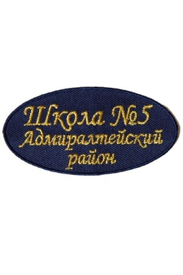 Эмблема