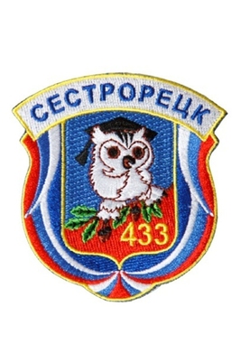 Эмблема