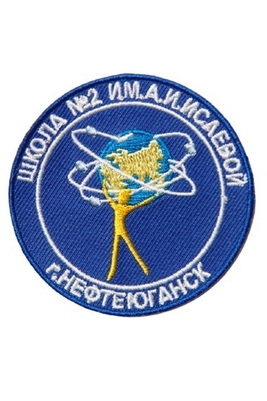Эмблема 2 школа г.Нефтеюганск